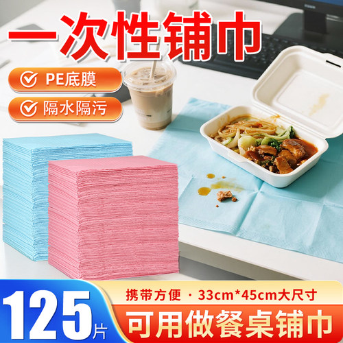 一次性铺巾围巾诊所美容防护
