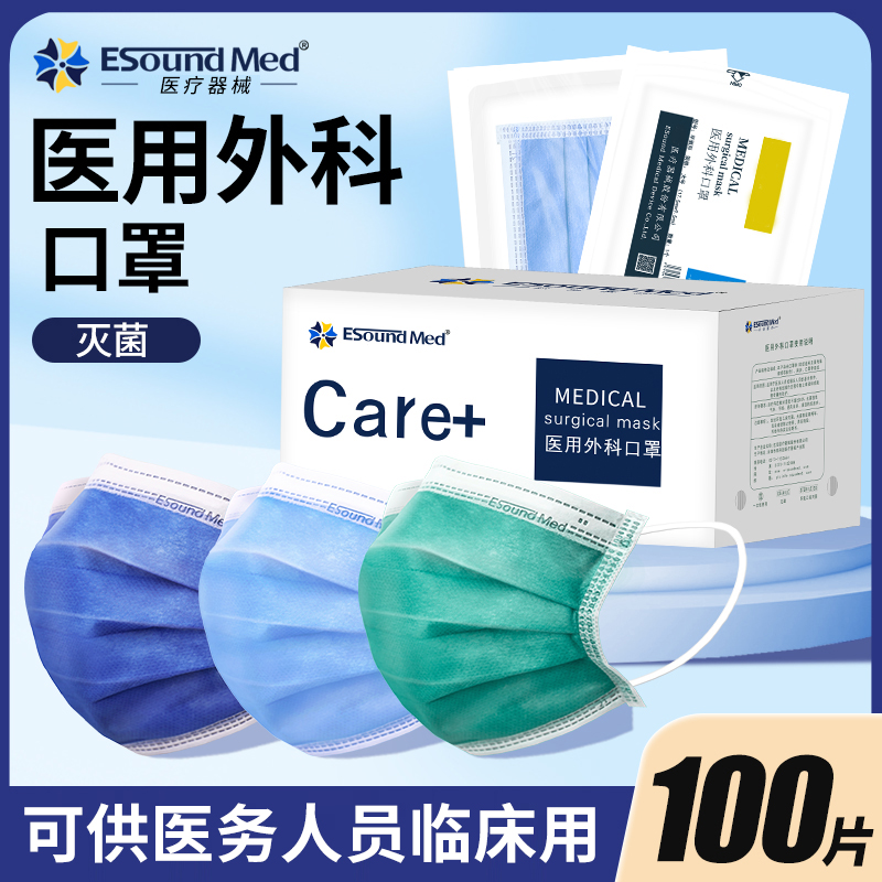 亿信医用外科口罩成人