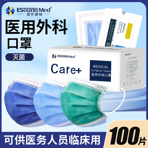 亿信医用外科口罩成人