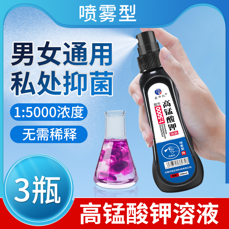 鑫华凯100ml男士女士喷雾型