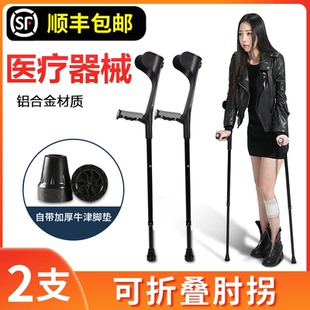双拐手臂式 年轻人骨折康复拐扙拐棍医用腋下拐肘拐轻便防滑胶套女