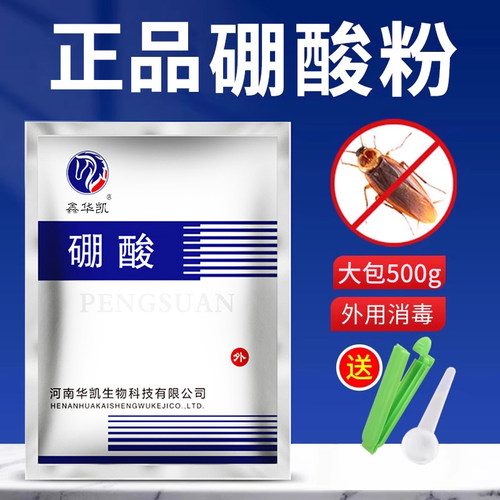 硼酸粉家用土豆泥蟑螂可用