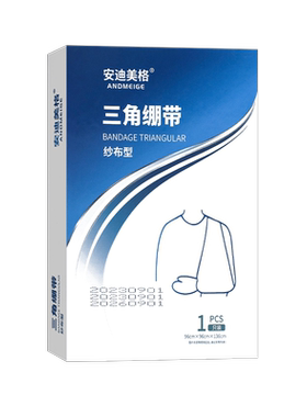 医用三角巾急救包骨折手臂吊带