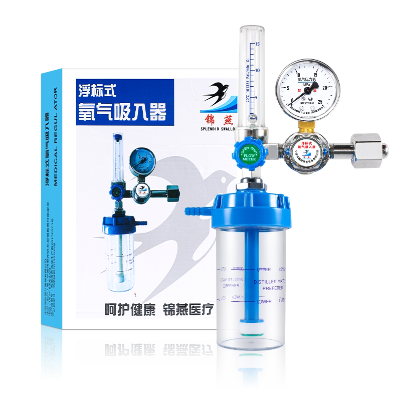 氧气表医用浮标式氧气吸入器氧气瓶流量压力表减压阀湿化瓶氧管罐