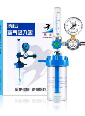 氧气表医用吸入器氧气瓶