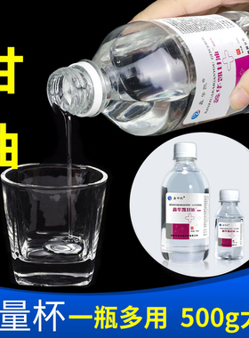 甘油纯正品老牌润滑护手脸部护肤非医用保湿补水防干裂v维e乳大瓶