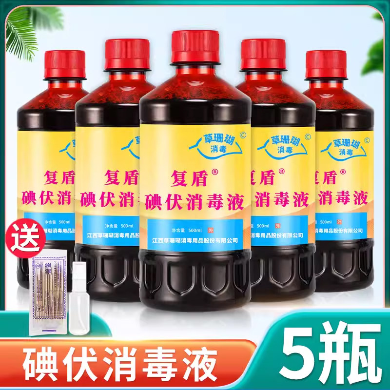 碘伏消毒液非医用大瓶喷雾新生婴儿肚脐典伏碘酒络合碘500ml