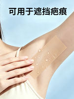 Medical silicone tape for covering black scars under the armpit, invisible skin for armpit hair, and uneven scars thumbnail 7