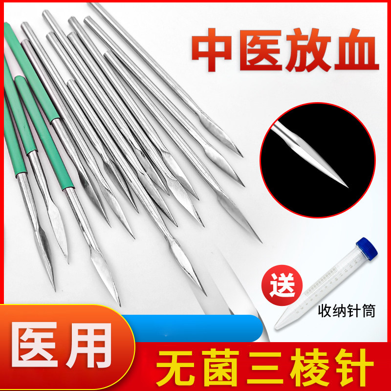 医用三棱针型号,医用三棱针_大山谷图库