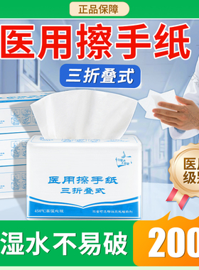医用一次性折叠式手术室擦手纸专用干纸巾非悬挂式实惠装批发正品