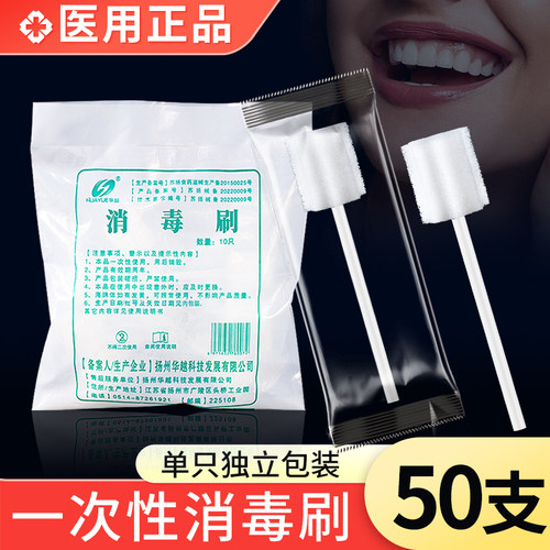 卧床老人医用口腔消毒刷海绵棒