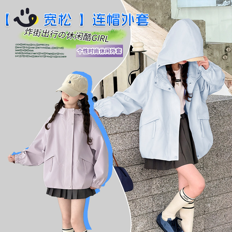 女童春秋季连帽拉链外套休闲宽松中大儿童洋气时尚冲锋衣女孩上衣