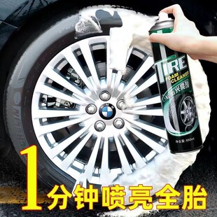 汽车轮胎蜡光亮剂增亮耐久持久增黑神器泡沫清洗剂养护车胎腊上
