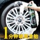 汽车轮胎蜡光亮剂增亮耐久持久增黑神器泡沫清洗剂养护车胎腊上