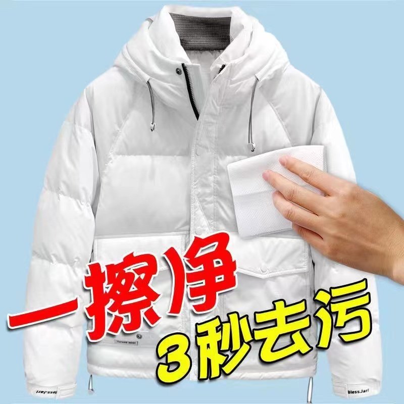 厂家直发羽绒服清洁湿巾免水洗去油渍神器强力去污渍擦拭湿纸巾,洗护清洁剂/卫生巾/纸/香薰,常规湿巾,淘宝优惠券,粉丝福利购,淘宝优惠卷