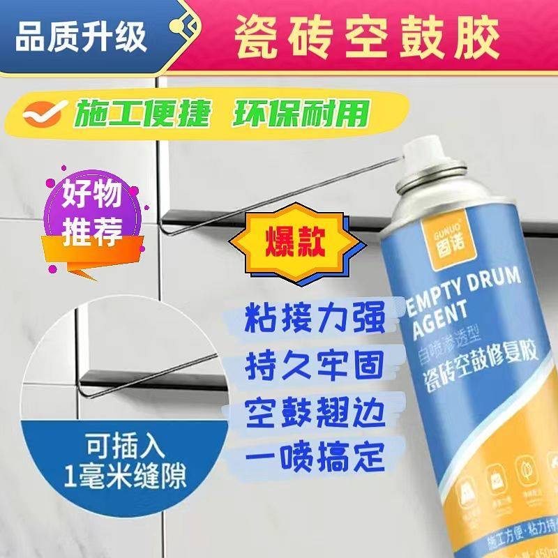 瓷砖空鼓修复空鼓专用剂粘合剂空鼓胶注射地板砖墙砖修补粘结剂,基础建材,瓷砖修补胶,淘宝优惠券,粉丝福利购,淘宝优惠卷