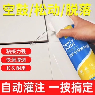 瓷砖空鼓专用胶强力粘合剂修补胶速干专用胶渗透修复起翘墙砖胶