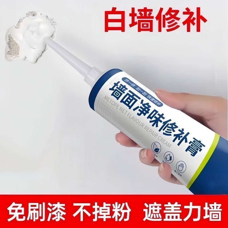 拍1发2抹墙腻子膏墙面修补膏家用白色防水防潮防霉腻子膏漏水墙体,基础建材,墙面修补膏,淘宝优惠券,粉丝福利购,淘宝优惠卷