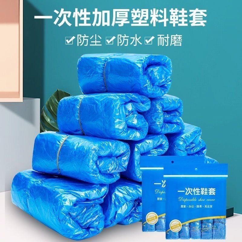 到手300鞋套家用室内一次性加厚防滑耐磨防尘机房学生脚套膜耐脏,居家日用,一次性鞋套,淘宝优惠券,粉丝福利购,淘宝优惠卷