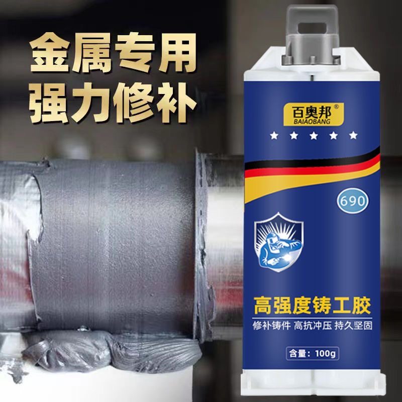 拍1发2铸工胶水强力焊接剂金属胶粘合剂耐高温AB胶填充油箱暖气片,基础建材,装修强力胶/万能胶,淘宝优惠券,粉丝福利购,淘宝优惠卷