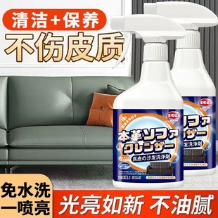 买1送1沙发清洁剂强力去污皮革真皮布艺科技布清洁清洗专用神器