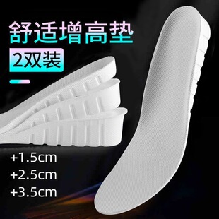 增高鞋垫除臭留香男女士隐形内增高垫吸汗防臭舒适不累脚