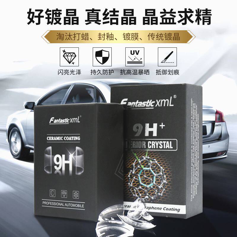 fantasticxml汽车纳米陶瓷镀晶9h纳米镀晶涂层超疏水上光抵御划痕