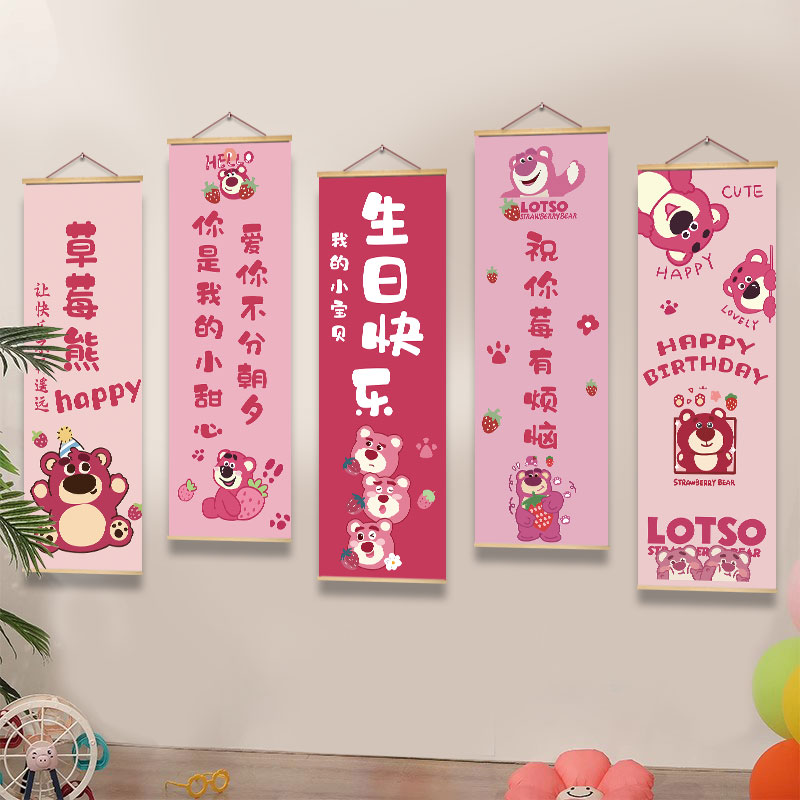 生日快乐场景装饰挂布氛围挂画