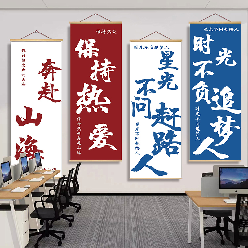 班级教室装饰标语挂画自习室墙面励志布置海报初中高三文化墙贴纸