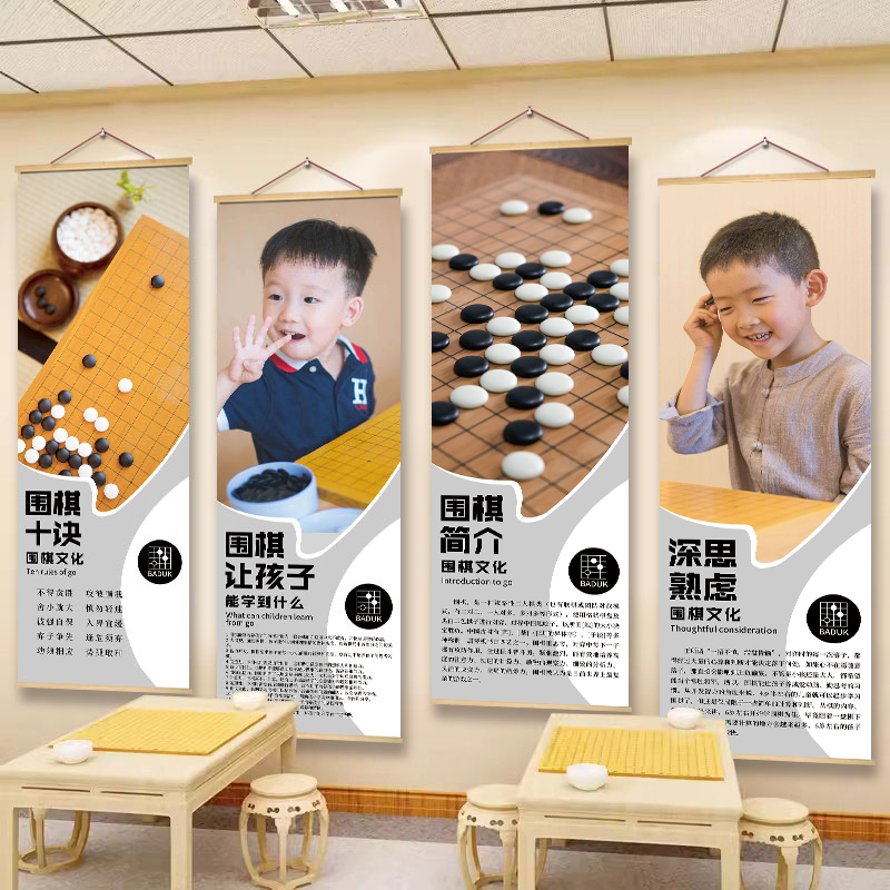 围棋教室墙面装饰挂画布置挂布