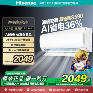 S590 35GW X1新一级1.5匹大风量速冷暖自清洁防直吹 KFR Hisense
