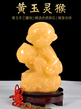 盛丰黄玉招财镇宅风水客厅摆件