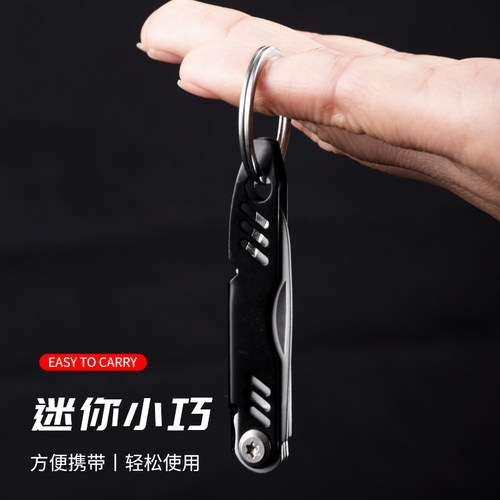 钥匙扣手机取卡针随身小刀工具