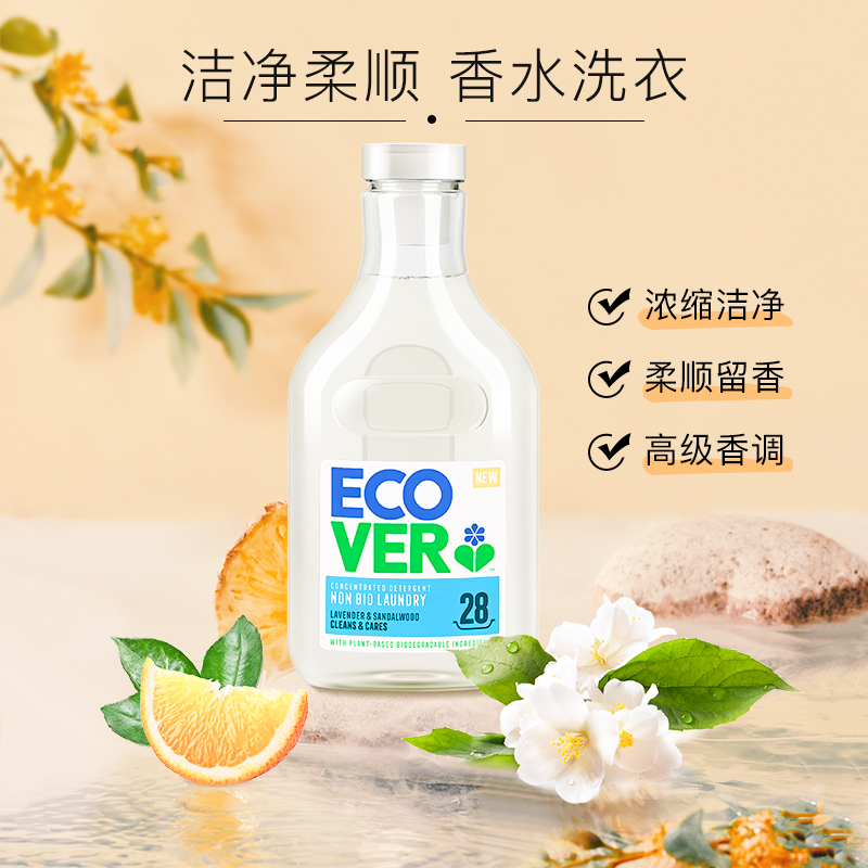 欧维洁进口持久留香薰衣草洗衣液