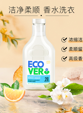 ecover进口薰衣草香水洗衣液1L持久留香家用去渍欧维洁官方旗舰店