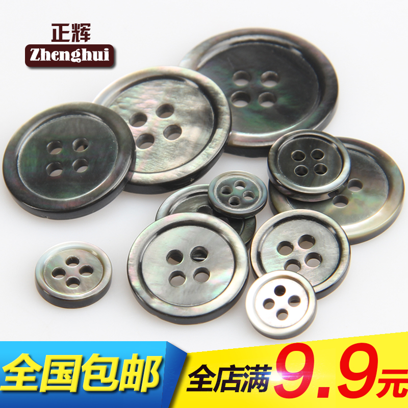 高档天然贝壳纽扣四眼钮扣男女高级西装西服大衣毛衣衬衫开衫扣子_虎窝淘