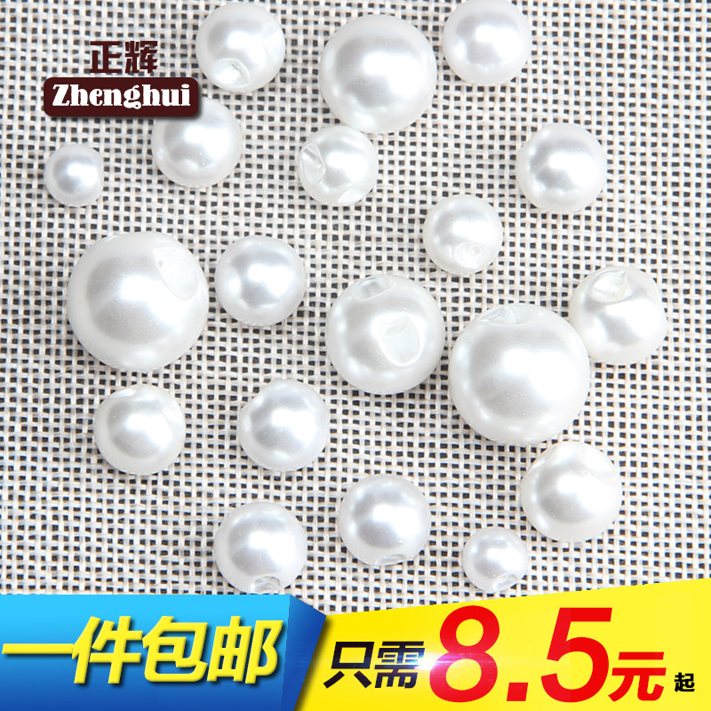 高档白色珠光珍珠纽扣扣子暗眼针织毛衣衬衣女式毛衫开衫圆形钮扣