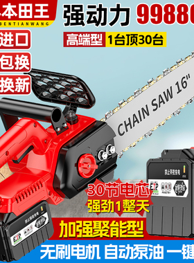 充电式电锯家用小型手持大功率锂电池大容量电链剧锯树神器伐木据