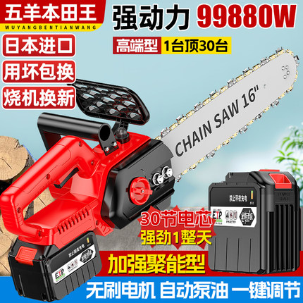 充电式电锯家用小型手持大功率锂电池大容量电链剧锯树神器伐木据