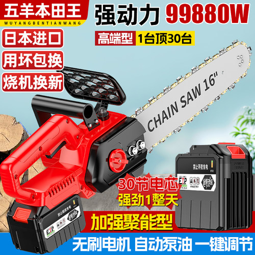充电式电锯家用小型手持大功率锂电池大容量电链剧锯树神器伐木据