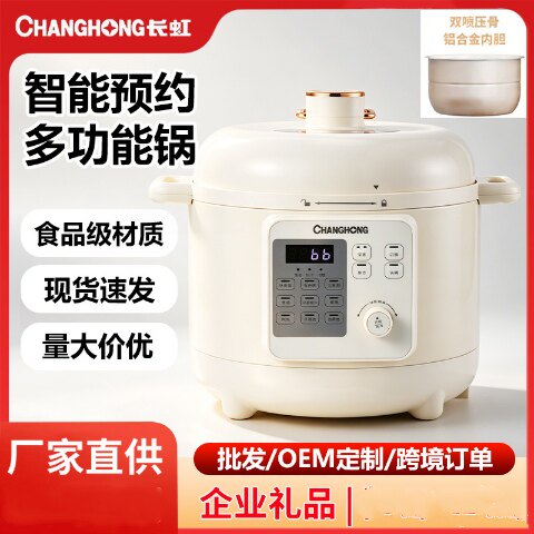 长虹电压力锅6升不粘锅电饭煲代发5L家用多功能智能电高压锅批发