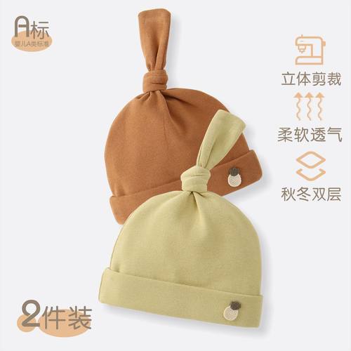 婴儿帽子春秋冬款0-3月男女宝宝
