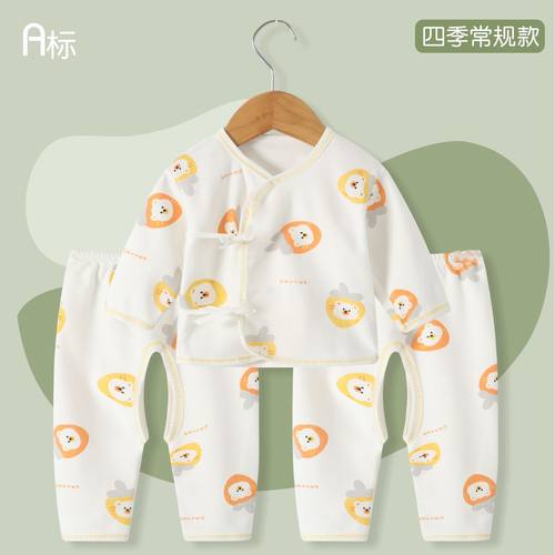 【三件套】纯棉A类婴儿内衣