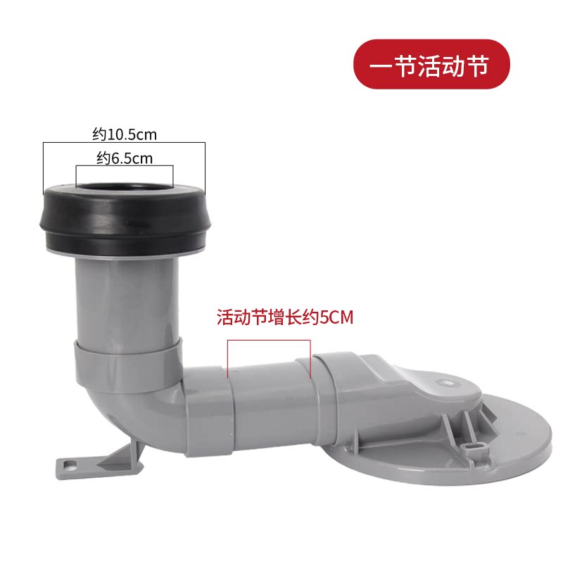 马桶下水管排污高14-19cm移位座便器坐便器坑管配件排污管连接器