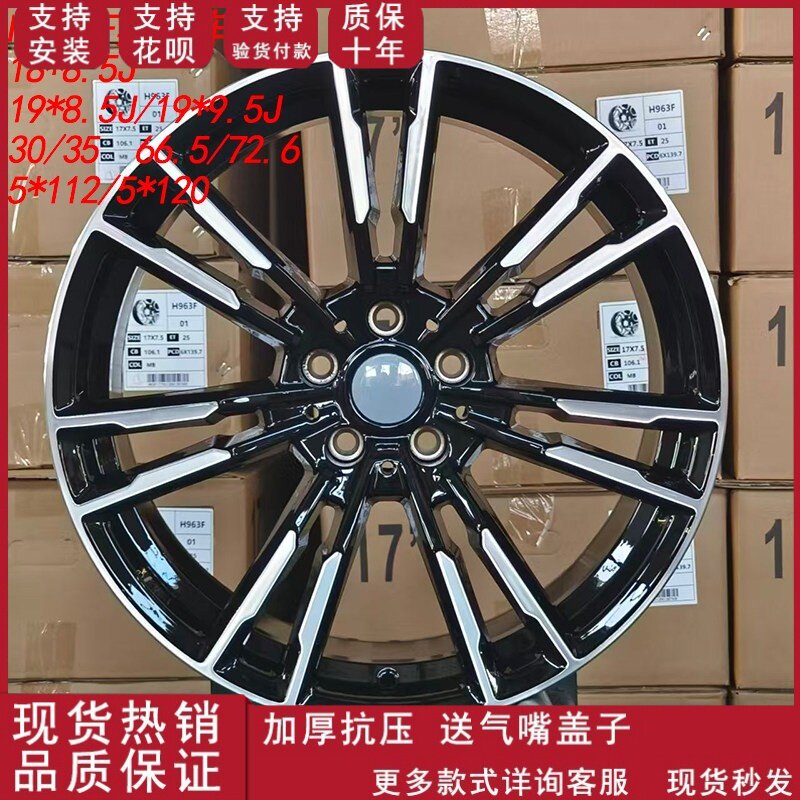 18寸19寸轮毂适用于宝马5系530 520 7系730 X系列X1 X3 X4轮毂