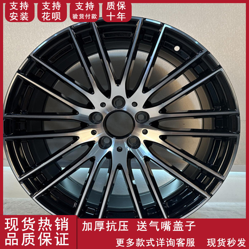 奔驰e300海外版旋压轮毂18寸19寸20寸适配E260E300 E350c260c200