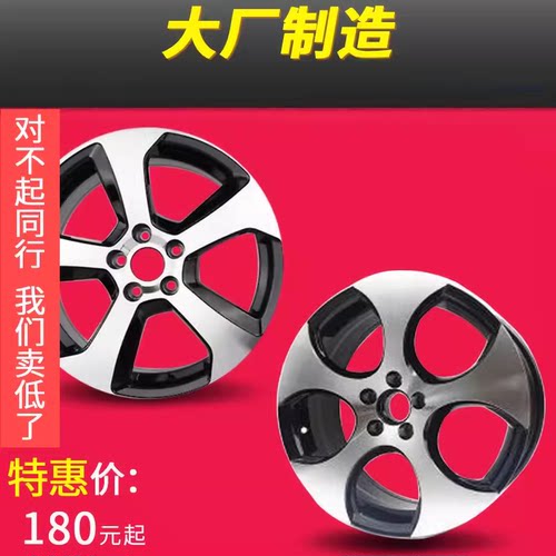 适用141617寸大众Polo