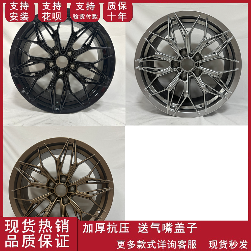 镂空款式树杈型适用于17寸18寸19寸选装款思域雅阁3系铝合金轮毂