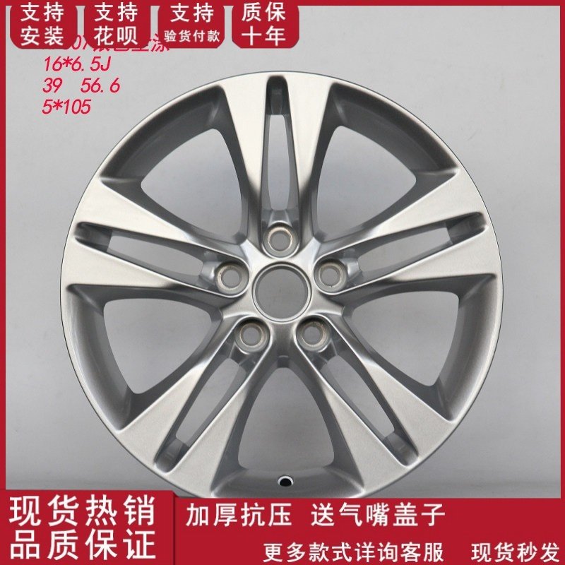 16寸轮毂适用于本田思铂睿雅阁奥德赛铝合金轮毂