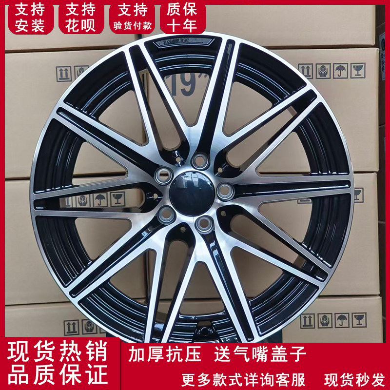 19寸20寸奔驰C级AMG前后配铝合金轮毂适用于奔驰C级E级S级